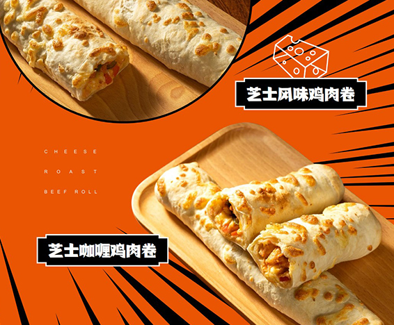 芝士风味鸡肉卷
