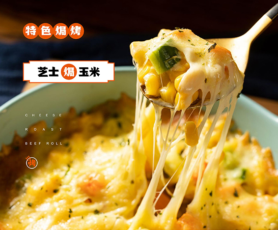  芝士焗玉米