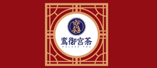 鸾御宫茶