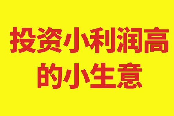 什么小生意能赚钱？许蛮多芝士牛肉卷加盟政策大全