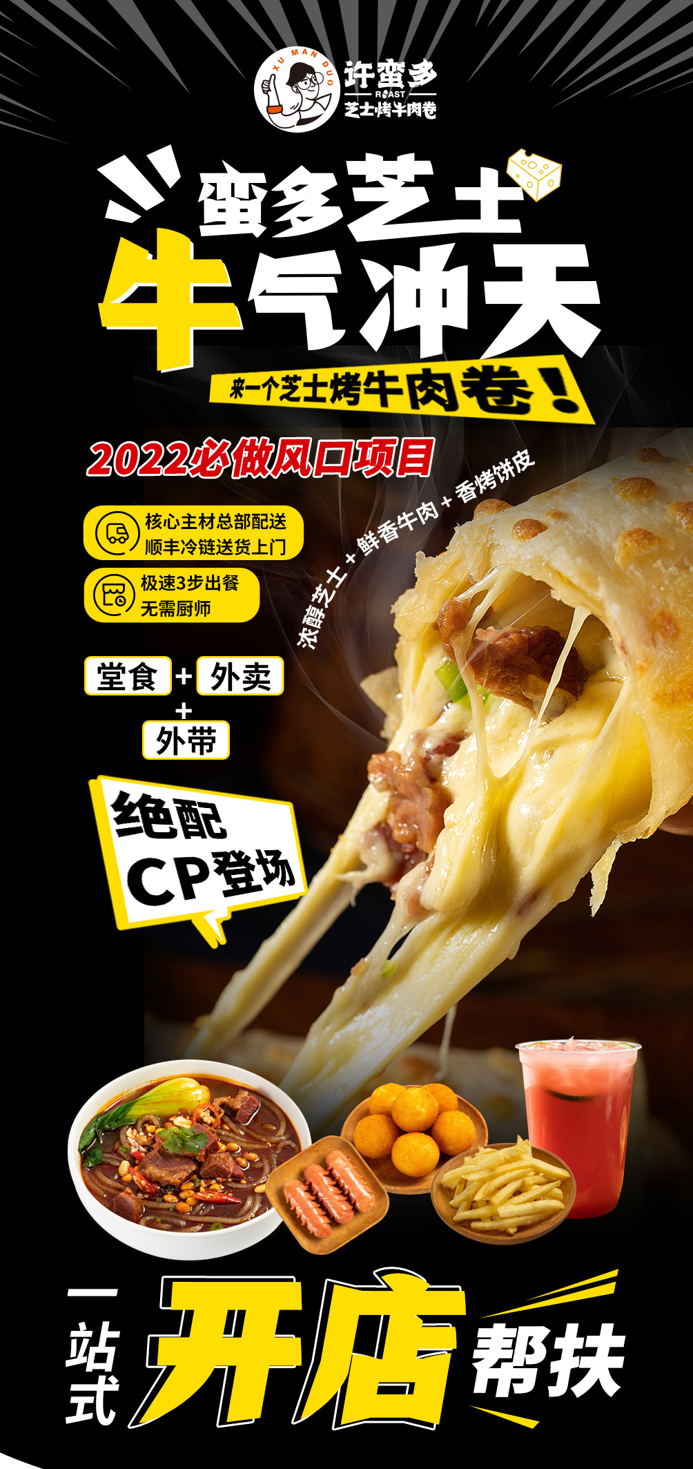 许蛮多芝士牛肉卷PC_01.jpg