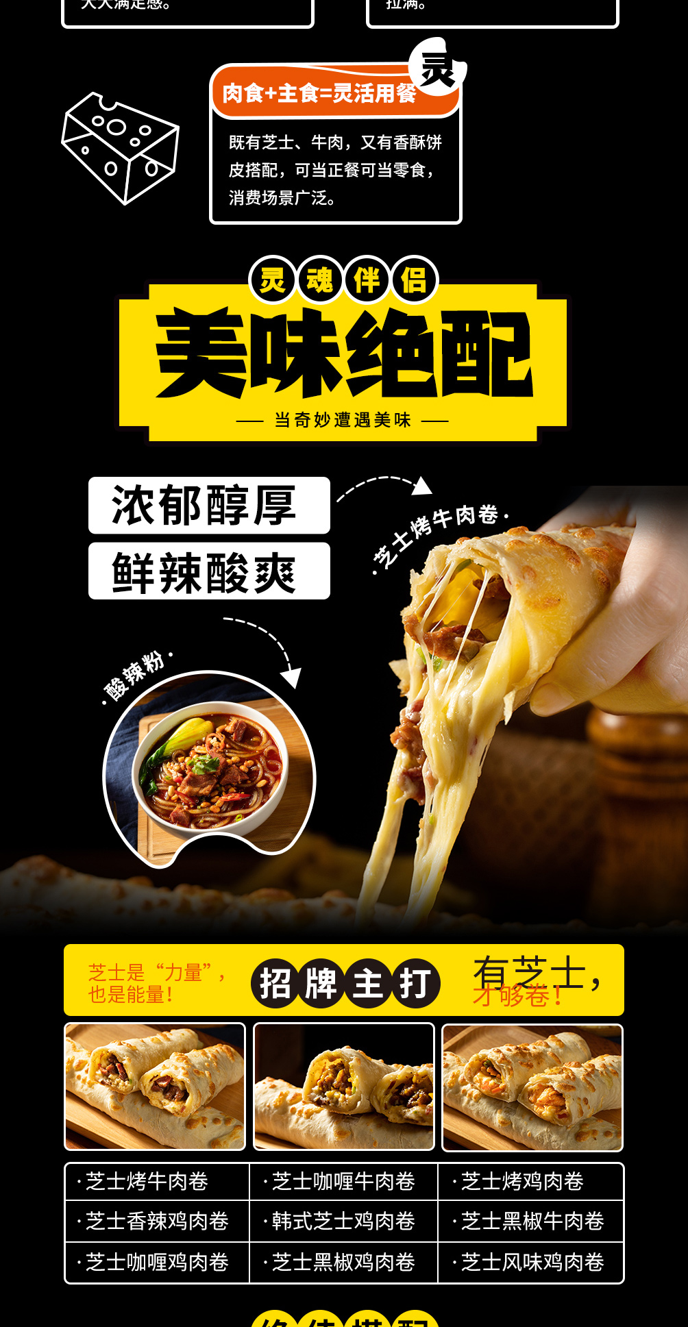 许蛮多芝士牛肉卷PC_03.jpg