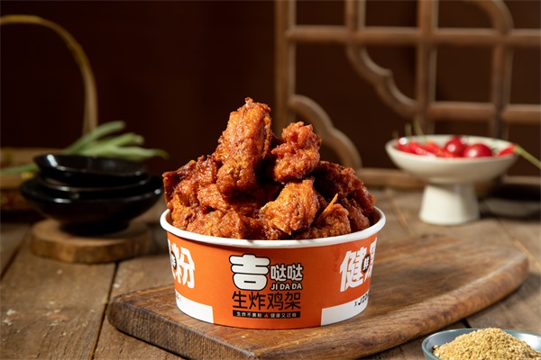 吉哒哒生炸鸡架加盟公司可靠吗？2025吉哒哒生炸鸡架加盟费多少钱？